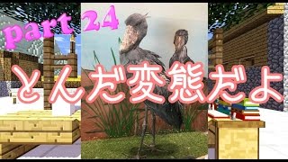 【Minecraft】村と村を繋ぐハマグリ【ゆっくり実況】part24