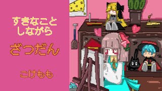 すまんネズミたのしい【トムとジェリーチェイスチェイス】