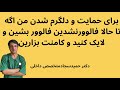 علل و درمان خشکی دهان بازیرنویس فارسی