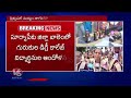 gurukula womens degree college students protest against principal suryapet v6 news