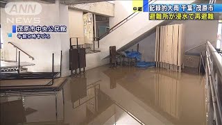 避難所浸水で住民ら再避難　6年前の台風でも・・・(19/10/27)