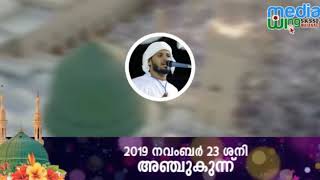 Ahlu Baith | Sayyidnmmar | സയ്യിദന്മാര്‍ | നബി കുടുംബം | Islamic WhatsApp Status | Khaleel Hudwi