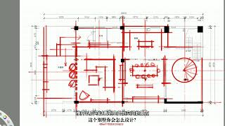 【室内设计】这个别墅你会怎么设计 ？