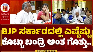 Priyank Kharge : ಏನ್​ ನನ್ಗೇನ್​ ಗೊತ್ತಿಲ್ವ ನಿಮ್ ಅವತಾರಗಳು.. | Kalaburagi | @newsfirstkannada