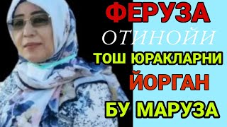 Феруза отинойи жудаям тасирли ва мазмунли маруза