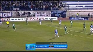 Atromitos - Panathinaikos 0-1 08/11/2010