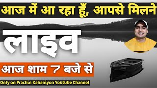 संकल्प 2021 Live Chat with you on 30th December 2021