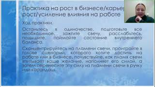 Александра Шилко. Практики для улучшения всех сфер жизни в предстоящем году[2025-01-14]