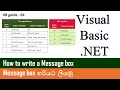 VB guide 04 - How to use Visual basic message box