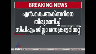 ഗുരുവായൂരില്‍ ബേബി ജോണ്‍ മത്സരിക്കില്ല | Baby John