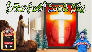 jesus songs telugu 💛 🖤 Andhra kraisthava keerthanalu telugu