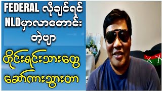 ယူဂျီတွေမိုက်ရိုင်းတာ ကျနော်အသိဆုံးတဲ့ဗျာ။