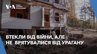 Втекли від війни, але не змогли врятуватися від урагану: історія українців із Північної Кароліни