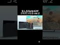 もしもswitch2がゴミだったらver.2 shorts switch2