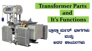 Parts of Transformer in Kannada Transformer parts function @SUNELECTRICAL | #ಕನ್ನಡ