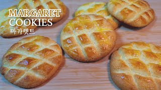 🥜 시판과자 마가렛트 만들기 / Margaret almond cookies recipe / 마가렛트 쿠키 만들기 / 마가렛트 만들기