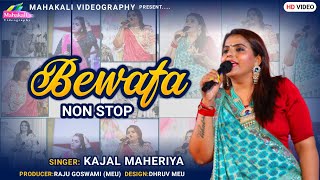 Kajal Maheriya Bewafaa Non Stop || All Hit Bewafaa Song 2022 @mahakalivideography