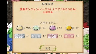 【ゆく育】無限ノーマル 1位獲得の瞬間【配信切り抜き】