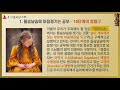 19 1장. 초기불교 들숨날숨에 대한 마음챙김① 16단계 청정도론 해설 사마타 위빳사나 삿짜까 긴 경 초기불교이해 제19장 내레이션