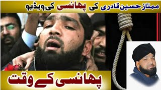 mumtaz hussain qadri video || phasni video mumtaz hussain qadri pakistan main gangama hogya