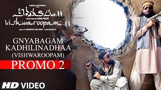 Gnyabagam Kadhilinadhaa (Vishwaroopam) Promo 2 |  Vishwaroopam 2 Telugu | Kamal Haasan | Ghibran