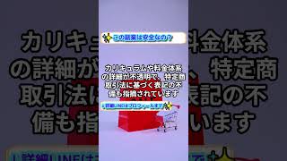 副業詐欺か本当か？ステップAIと有限会社エキストラの怪しい実態と角本拓也の口コミ調査