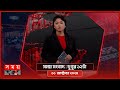 সময় সংবাদ | দুপুর ১২টা | ১১ অক্টোবর ২০২৪ | Somoy TV Bulletin 12pm | Latest Bangladeshi News