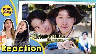 REACTION LANEIGE WEEKED WITH YINWAR EP.01 ตรงไหนไม่ใช่แฟนเอาปากกามาวง l PAANPRANG