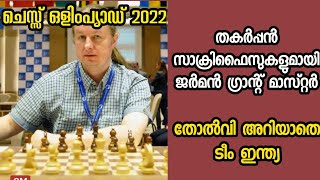 Chess Olympiad Round 2 Germany vs Finland