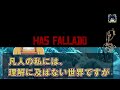 【2ch不思議体験】3.11を的中させた2人の預言者が警告！2025年から始まる人類最後の分岐点の真実【スレゆっくり解説】