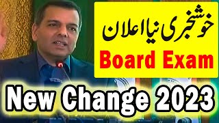 New Change Board exam 2023 - News For Board exam 2023 - Date Sheet 2023 Exam