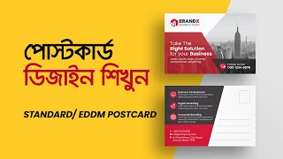 Postcard Design in Illustrator Bangla Tutorial | EDDM পোস্টকার্ড  Postcard | #MH