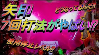 【PF戦姫絶唱シンフォギア2】矢印7回打法がやばい⁉