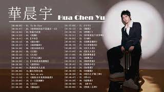 2020 華晨宇最新歌曲合集/Hua Chen Yu华晨宇 2020的特色歌曲列表, 10首精选歌曲《Hua Chen Yu华晨宇》最好的歌手 - 华晨宇的特色歌曲列表-《一人饮酒醉》華晨宇【鬥牛】