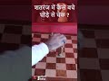 best way to save king ♚ राजा king को कैसे बचाए घोड़े knight की चेक से