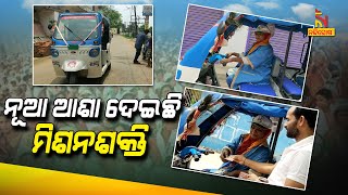 Auto Rickshaw Driver Najia \u0026 Smruti Rekha From Kendrapara Became Self Sufficient By Mission Shakti