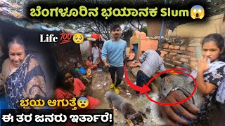 Biggest Slum In Banglore😨 ಒಂದು ಮನೆಯಲ್ಲಿ 15ಜನ ಇರ್ತಾರೆ ಗುರು DJhill Slum #bangloreslum#allinonejai