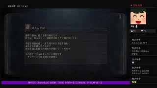 【bloodborne】Lv.48 自作聖杯探索トゥメル=イル【参加型】