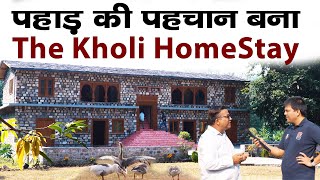 पहाड़ की पहचान, द खोली होम स्टे। The Kholi Home Stay । Uttarakhand ।Tourism  Ramesh Bhat