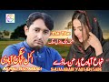 Shujaabadi Yaar Hen Sade | Akmal Shujabadi | New Saraiki Song 2024 | Satrang Records