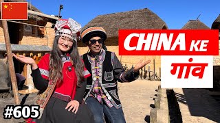 Village in China चीन के गाँव Niranjan China