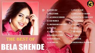 Bela Shende Best Songs 2022 || बेला शेंडे के सबसे लोकप्रिय गाने || बेला शेंडे उत्कृष्ट कृति गीत