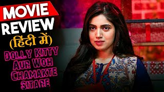 DOLLY KITTY AUR WOH CHAMAKTE SITARE (2020) Review | Bhumi Pednekar | Konkona Sen Sharma | Netflix