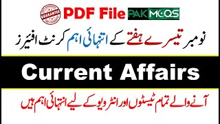 Most Important Current Affairs Month of November 2020 3rd Week || Pakmcqs Current affairs PDF