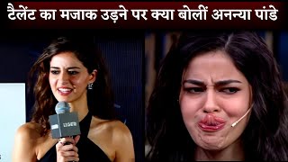 😆Ananya Panday Finally Reply On Her  Extraordinary Talent | When Reporter Ask Ananya Panday