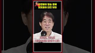 [🥊류병수의 강펀치] 김경율 \