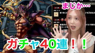 【ドラクエタクト】夢幻イベント最後のキャラ★デュランガチャ40連！！【引きこもり女のゲーム実況】