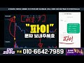 파이코인 🔴초대박난다🔴이대로 따라하면 8000% 수익납니다 꼭 그대로 하세요 파이코인 파이코인상장 파이코인대응전략 신규상장코인 파이네트워크