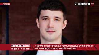 Україна звертається до YouTube, щодо блокування пропагандистських ЗМІ Росії