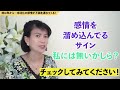 【病は気から…は本当！】 未消化の感情が不調の根本原因です！